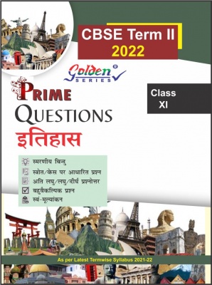 Golden Series CBSE Term II 2022 Itihas / History Class 11 Chapterwise Question Bank SUBJECTIVE + OBJECTIVE For CBSE 2022 Exams (Term 2)