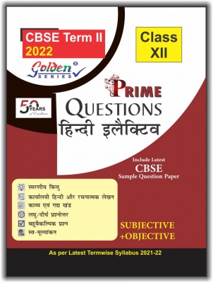 Golden Series Hindi Elective Term 2 Class 12 Prime Question
